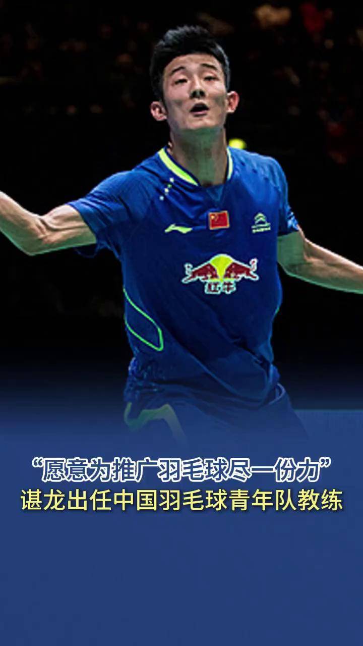泰国羽毛球队轻取韩国羽毛球队，谌龙统治全场