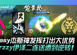 关于BDS逆转BRO，Crisp制霸全场的信息