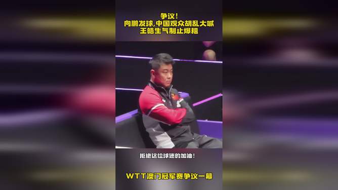 韩国乒乓球队爆冷奥地利乒乓球队，王皓完成帽子戏法