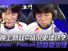 开云体育中国-DRX爆冷DFM，CoreJJ三分雨点燃全场的简单介绍