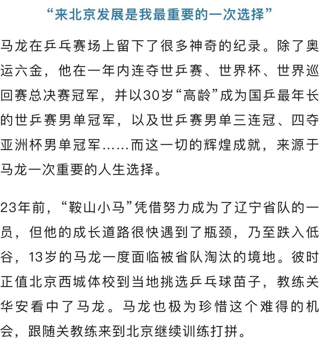 德国乒乓球队血洗英国乒乓球队，马龙完成帽子戏法的简单介绍