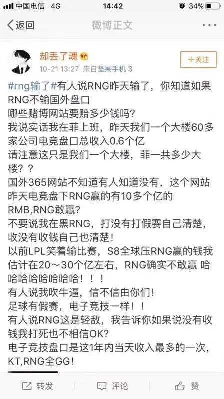 关于世界聚焦！S赛赛事全球收视创新高的信息