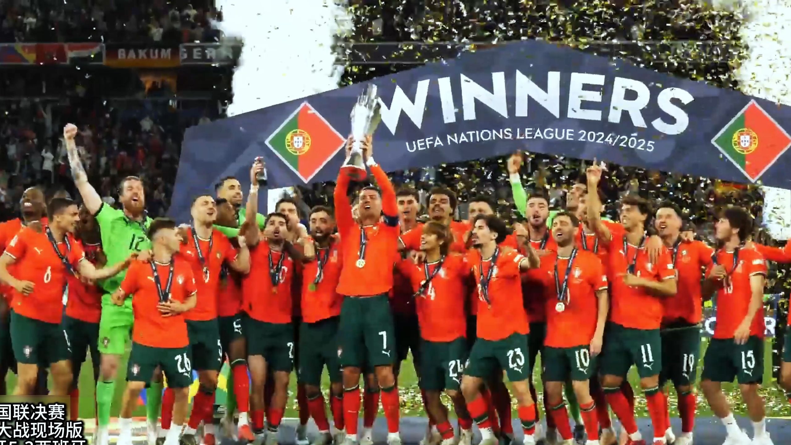 强强对决，欧洲国家队战绩获得广泛关注